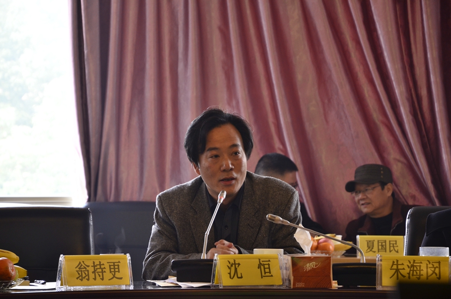 浙艺院副院长沈恒总结讲话