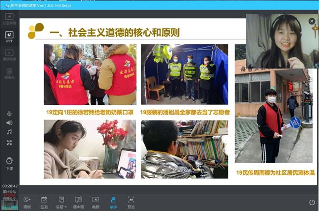 4、胡芊将同学们的抗疫故事搬上课堂.jpg