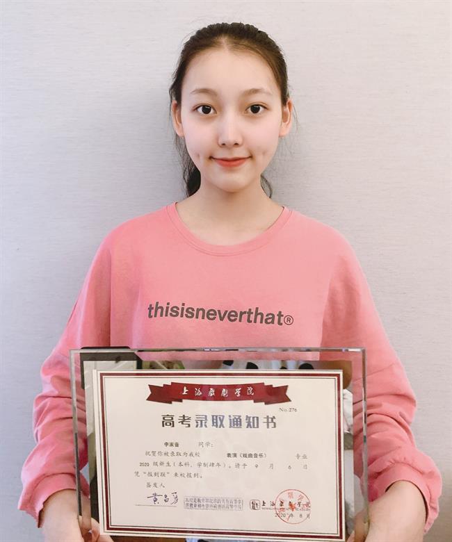 14音乐 李家音 上海戏剧学院.jpg