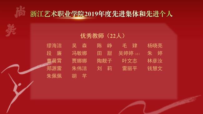 教师节大会_05.png
