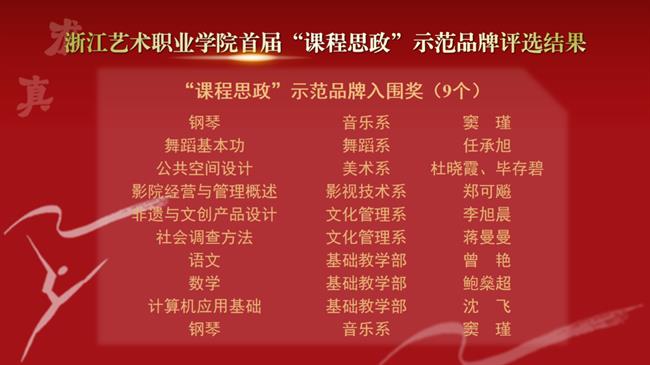 教师节大会_24.png