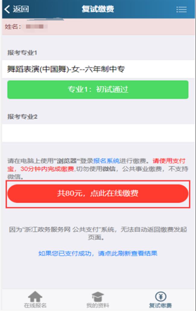 欧美黑人巨大videos精品_欧美黑人巨大xxxxx_欧美黑人乱大交_欧美黑人乱大交_欧美黑人牲交videossexeso_欧美黑人添添高潮a片www_欧美黑人添添高潮a片www_欧美黑人性暴力猛交喷水黑人巨大2021年中专及五年一贯制招生复试网上缴费、现场确认及考试安排公告1881.png