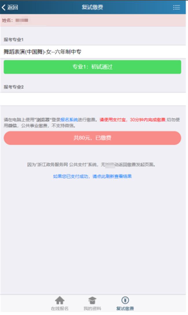 欧美黑人巨大videos精品_欧美黑人巨大xxxxx_欧美黑人乱大交_欧美黑人乱大交_欧美黑人牲交videossexeso_欧美黑人添添高潮a片www_欧美黑人添添高潮a片www_欧美黑人性暴力猛交喷水黑人巨大2021年中专及五年一贯制招生复试网上缴费、现场确认及考试安排公告1959.png