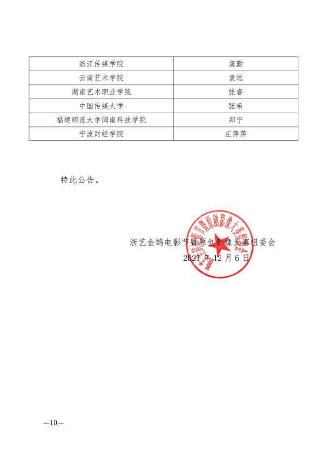 微信图片_20211214165829.png