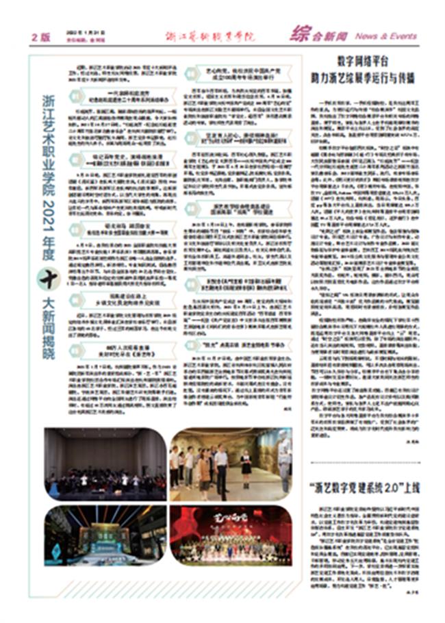 《欧美黑人巨大videos精品_欧美黑人巨大xxxxx_欧美黑人乱大交_欧美黑人乱大交_欧美黑人牲交videossexeso_欧美黑人添添高潮a片www_欧美黑人添添高潮a片www_欧美黑人性暴力猛交喷水黑人巨大报》2022 年 01 月 31 日第 1 期第 02 版.jpg