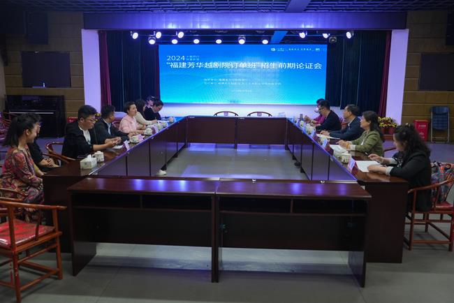 论证会.jpg