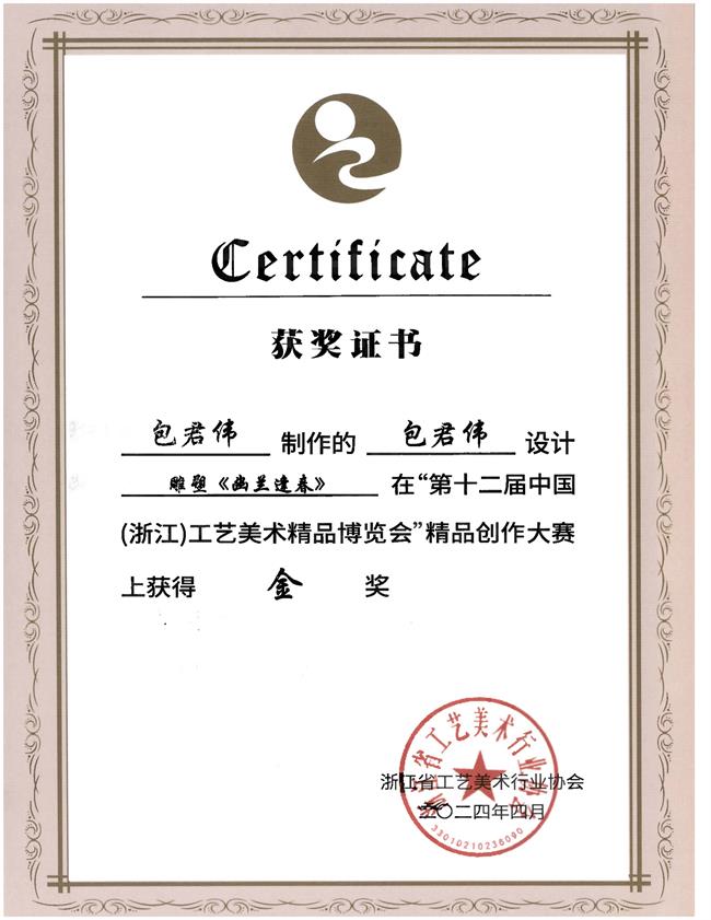 证书_03.png