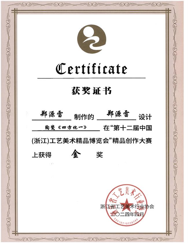 证书_02.png
